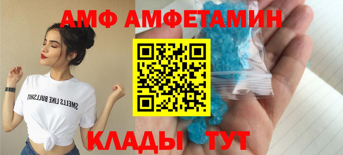мориарти телеграм  АМФЕТАМИН  Вход с VPN  Амфетамин Premium  Новокубанск 