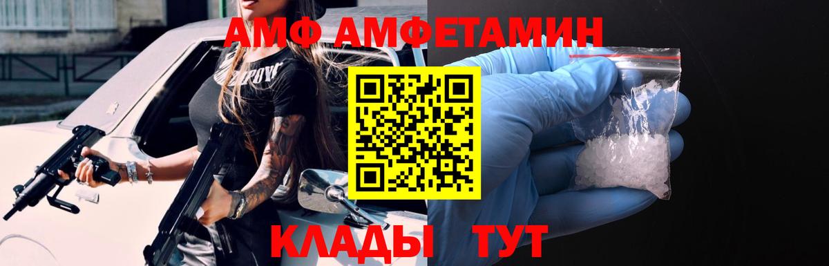 АМФЕТАМИН Розовый Новокубанск