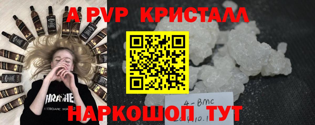 А ПВП  Alpha PVP Crystall  где найти   Вход с VPN  Новокубанск  Alpha-PVP СК КРИС 