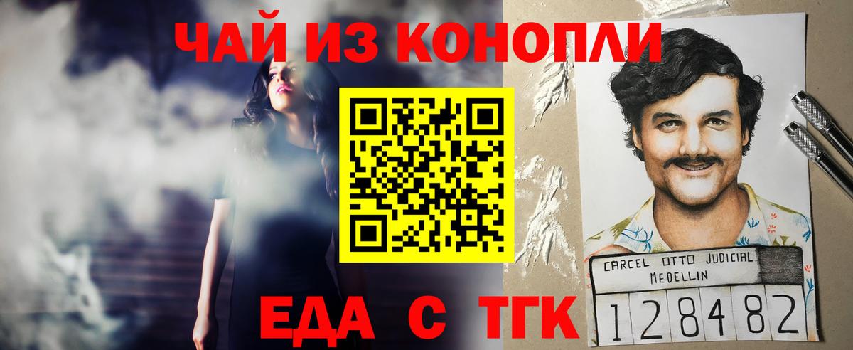 Canna-Cookies конопля  Вход с VPN  Новокубанск 