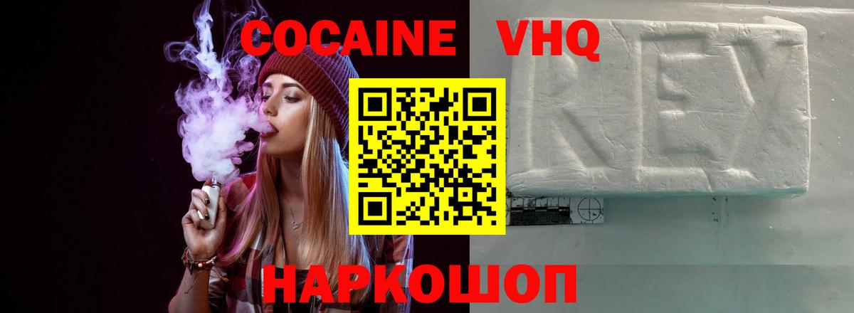 Cocaine 99% Новокубанск