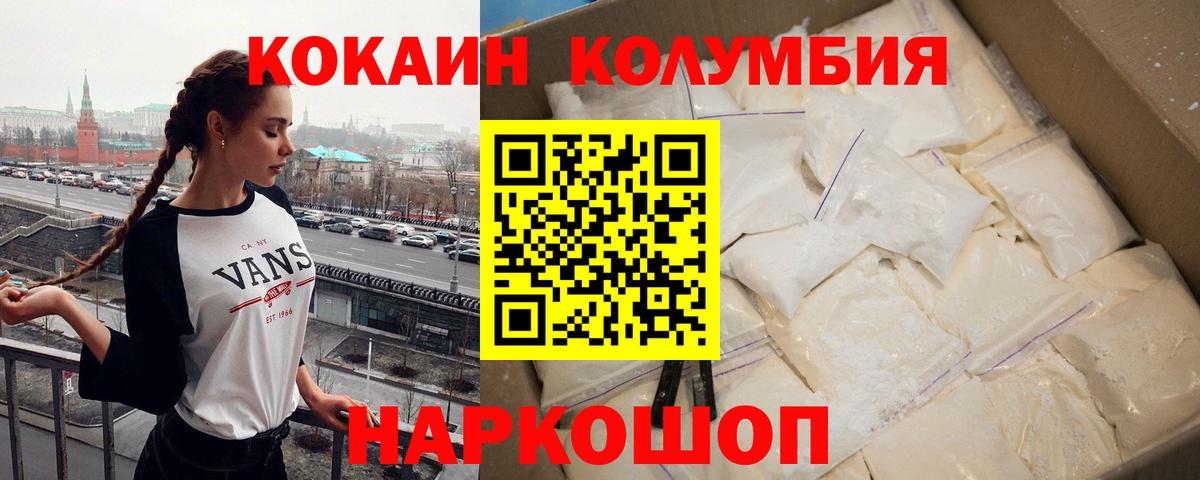 Новокубанск  Кокаин  где можно купить   COCAIN Эквадор  Кокаин FishScale  Вход с VPN 