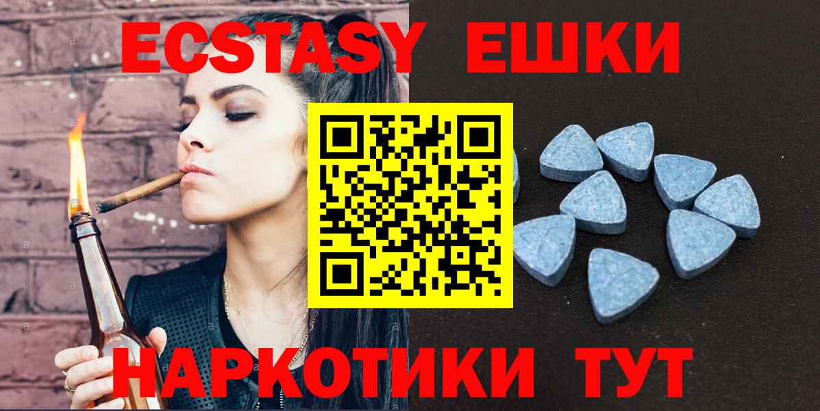 Новокубанск  Экстази 300 mg  ЭКСТАЗИ  Ecstasy круглые  Вход с VPN 