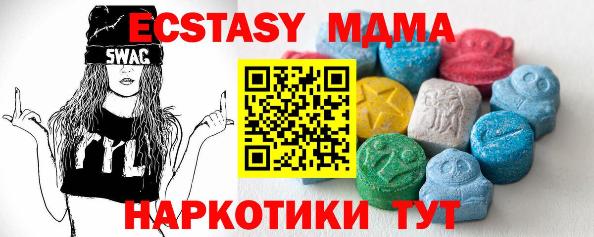 Ecstasy 280мг Новокубанск