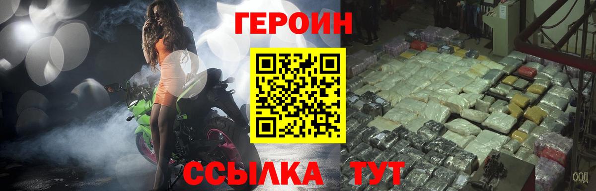 Героин Афган Новокубанск