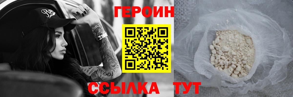 Новокубанск  Героин афганец  Вход с VPN 