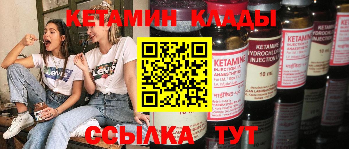 КЕТАМИН ketamine  Вход с VPN  площадка клад  Новокубанск  Кетамин ketamine 