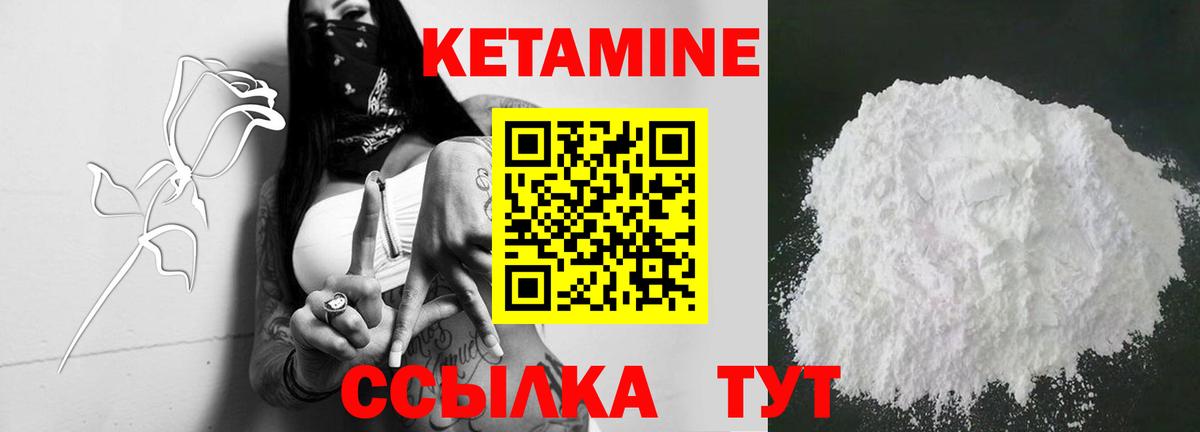 КЕТАМИН VHQ Новокубанск