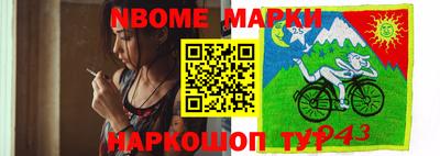 марки nbome Пенза