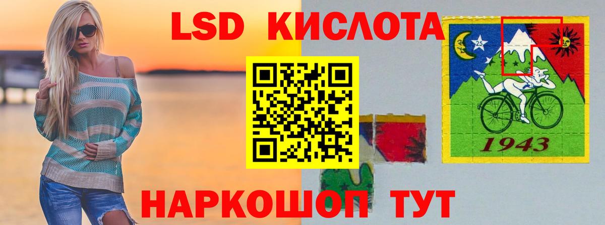 Лсд 25 экстази кислота  Вход с VPN  ОМГ ОМГ   LSD-25 экстази кислота  Новокубанск 