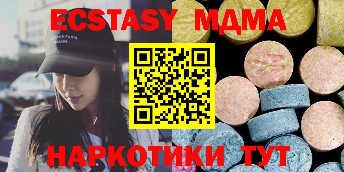 Новокубанск  МДМА crystal  Вход с VPN  MDMA Molly 