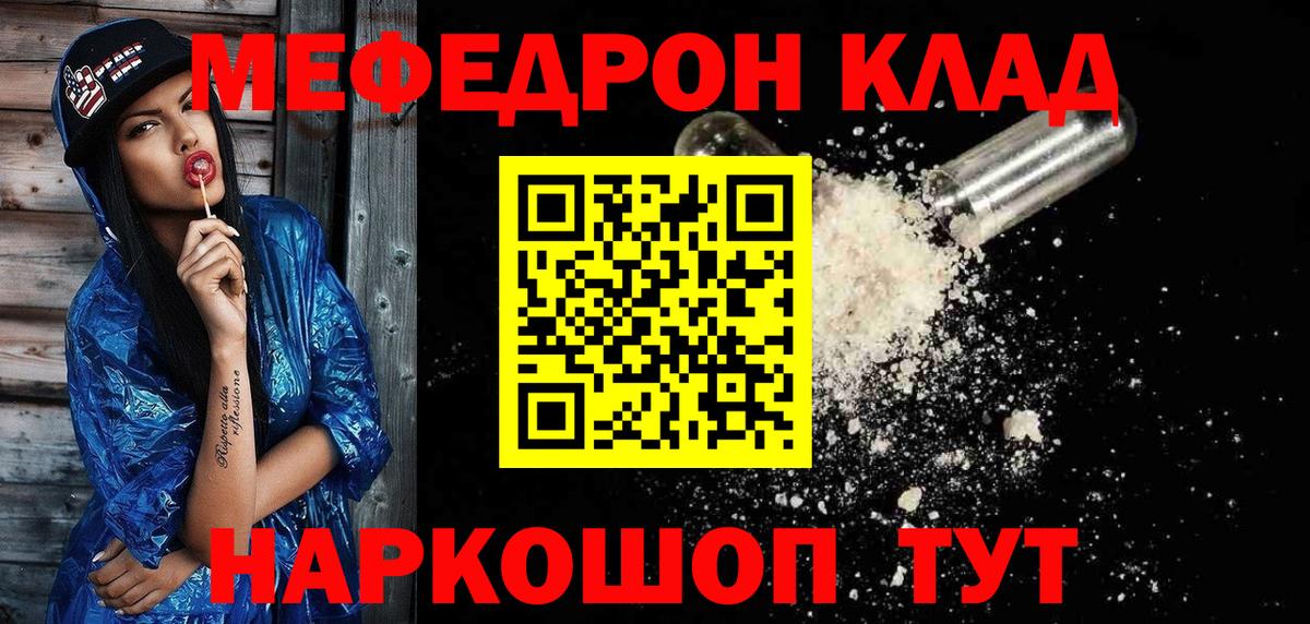 Меф мяу мяу кристаллы Новокубанск
