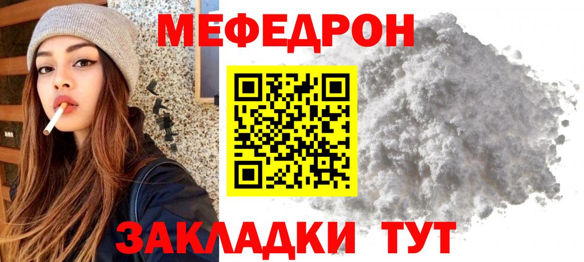 Мефедрон  купить наркотик  МЕФ mephedrone  Вход с VPN  Новокубанск  МЕФ mephedrone 