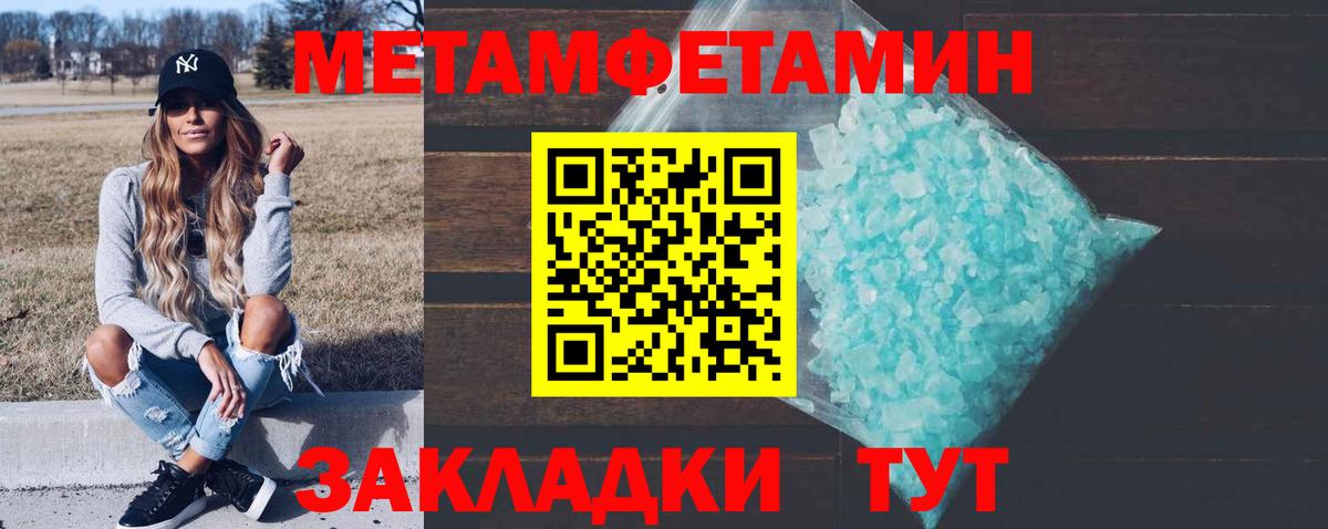Метамфетамин витя Новокубанск