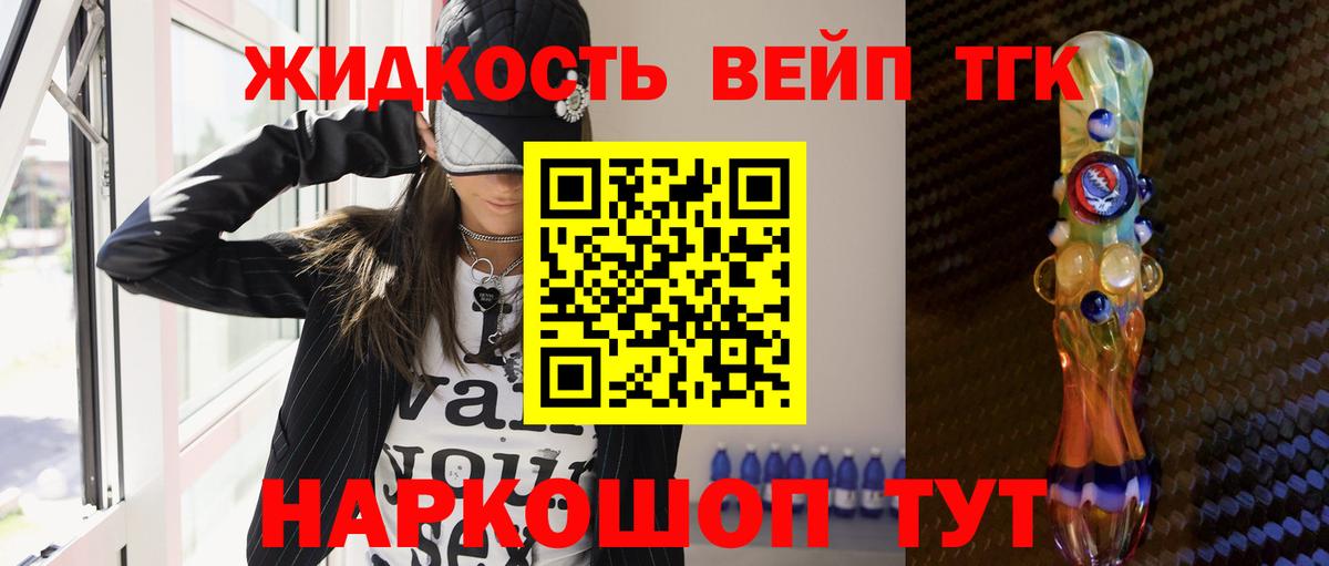 ТГК вейп Новокубанск
